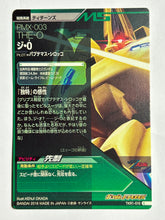 Cargar imagen en el visor de la galería, PMX-003 The-O - Gundam TryAge TCG - TKR1-010 C