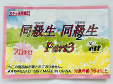 Cargar imagen en el visor de la galería, Doukyuusei 2 / Classmate - Tamachi Hiromi - Ball Chain Mascot Part 3 - Gacha-Ou