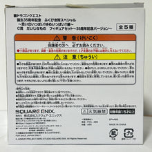 Cargar imagen en el visor de la galería, Dragon Quest - Amagumo no Tsue - Daijinamono Figure Set - 35th Anniversary Version