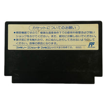 Load image into Gallery viewer, Rampart - Famicom - Family Computer FC - Nintendo - Japan Ver. - NTSC-JP - Cart (KDS-73)