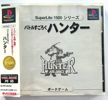 Load image into Gallery viewer, Battle Sugoroku: Hunter - PlayStation - PS1 / PSOne / PS2 / PS3 - NTSC-JP (SLPM-86400)
