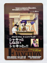 Load image into Gallery viewer, Neon Genesis Evangelion P.P. Card Collection PART II 2nd Edition