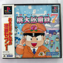Load image into Gallery viewer, Momotarou Dentetsu 7 - PlayStation - PS1 / PSOne / PS2 / PS3 - NTSC-JP - CIB (SLPS-01156)