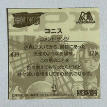 Cargar imagen en el visor de la galería, One Piece x Morinaga Wafer Sticker Collection (Set of 50)