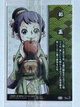 Cargar imagen en el visor de la galería, One Piece - Wafers Card: Samurai no Kuni (Set of 9)