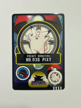 Load image into Gallery viewer, Pocket Monsters / Pokémon Sealdass Collection (Set of 12)