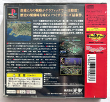 Load image into Gallery viewer, Nobunaga no Yabou: Shouseiroku - PlayStation - PS1 / PSOne / PS2 / PS3 - NTSC-JP - CIB (SLPS-01115)