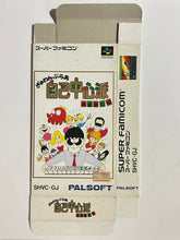 Load image into Gallery viewer, Gambler Jiko Chuushinha - Super Famicom - Box (SHVC-GJ)