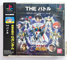 Load image into Gallery viewer, The Battle: Kidou Butouden G Gundam - PlayStation - PS1 / PSOne / PS2 / PS3 - NTSC-JP - CIB (SLPS-03471)