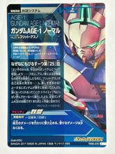 Cargar imagen en el visor de la galería, Gundam Age-1 Normal - Gundam TryAge TCG - TKR4-016 C