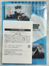 Load image into Gallery viewer, Jujutsu Kaisen - Gojo Satoru - Clear File - Snack Bar ver.