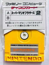 Load image into Gallery viewer, Super Mario Bros. 2 - Famicom Disk System - Family Computer FDS - Nintendo - NTSC-JP - CIB (FMC-SMB)