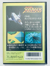 Cargar imagen en el visor de la galería, Super Xevious: GAMP no Nazo - Famicom - Family Computer FC - Nintendo - Japan Ver. - NTSC-JP - CIB (SX-4900)