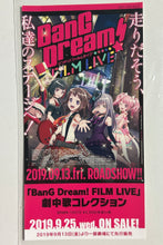 Cargar imagen en el visor de la galería, BanG Dream! FILM LIVE Release Commemoration Sticker