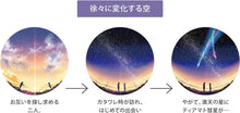 Load image into Gallery viewer, Kimi no Na wa. / Your Name - Homestar - Toy