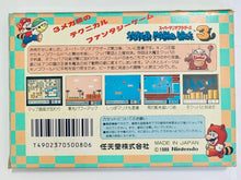Load image into Gallery viewer, Super Mario Bros. 3 - Famicom - Family Computer FC - Nintendo - Japan Ver. - NTSC-JP - CIB (HVC-UM)