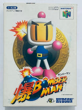 Cargar imagen en el visor de la galería, Baku Bomberman - Nintendo 64 - N64 - Japan Ver. - NTSC-JP - CIB (NUS-NBMJ-JPN)