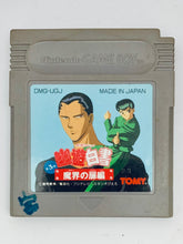 Load image into Gallery viewer, Yu Yu Hakusho Dai 3 Tama: Makai No Tobira - GameBoy - Game Boy - Pocket - GBC - GBA - JP - Cartridge (DMG-UGJ)