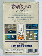 Load image into Gallery viewer, Samsara Naga - Famicom - Family Computer FC - Nintendo - Japan Ver. - NTSC-JP - CIB (VFR-Q1-08)
