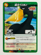 Load image into Gallery viewer, Toriko - Miracle Battle Carddass - TCG (Set of 46)