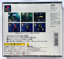 Load image into Gallery viewer, Tamamayu Monogatari - PlayStation - PS1 / PSOne / PS2 / PS3 - NTSC-JP - CIB (SLPS-91154)