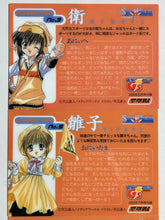 Cargar imagen en el visor de la galería, Sister Princess - Trading Card (Set of 8)