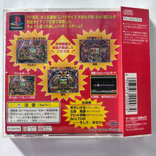 Load image into Gallery viewer, Konyamo Dorubako!! - PlayStation - PS1 / PSOne / PS2 / PS3 - NTSC-JP - CIB (SLPS-01894)