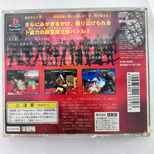 Load image into Gallery viewer, Toshinden 2 - PlayStation - PS1 / PSOne / PS2 / PS3 - NTSC-JP - CIB (SLPS-00200)