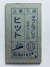 Cargar imagen en el visor de la galería, Dragon Ball / DBZ - Menko - Trading Card - Showa - Vintage - Set of 32