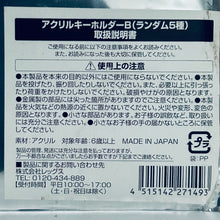 Load image into Gallery viewer, Bishoujo Senshi Sailor Moon - Meiou Setsuna - Acrylic Keychain B