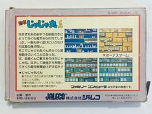 Load image into Gallery viewer, Ninja Jajamaru-kun - Famicom - Family Computer FC - Nintendo - Japan Ver. - NTSC-JP - CIB (JF-06)