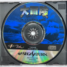 Load image into Gallery viewer, Daibouken: St. Elmo's no Kiseki - SEGA Saturn - NTSC-JP - CIB (T-23101G)