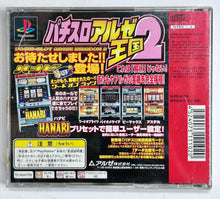 Load image into Gallery viewer, Pachi-Slot Aruze Oukoku 2 - PlayStation - PS1 / PSOne / PS2 / PS3 - NTSC-JP - CIB (SLPS-02416)