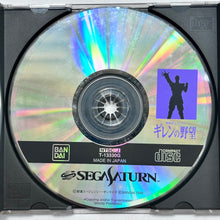 Load image into Gallery viewer, Kidou Senshi Gundam: Ghiren no Yabou - SEGA Saturn - NTSC-JP - CIB (T-13330G)