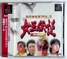 Load image into Gallery viewer, All Japan Woman Pro Wrestling - PlayStation - PS1 / PSOne / PS2 / PS3 - NTSC-JP - CIB (SLPS-01475)