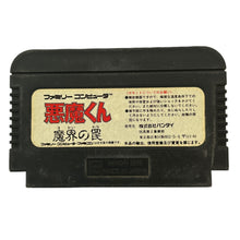 Load image into Gallery viewer, Akuma-kun: Makai no Wana - Famicom - Family Computer FC - Nintendo - Japan Ver. - NTSC-JP - Cart