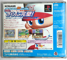 Load image into Gallery viewer, Jikkyou Powerful Pro Yakyuu '98 Ketteiban - PlayStation - PS1 / PSOne / PS2 / PS3 - NTSC-JP - CIB (SLPM-86149)