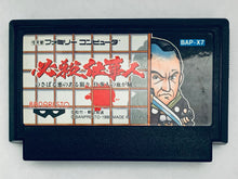 Cargar imagen en el visor de la galería, Hissatsu Shigoto Nin - Famicom - Family Computer FC - Nintendo - Japan Ver. - NTSC-JP - Cart (BAP-X7)