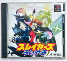 Load image into Gallery viewer, Slayers Royal - PlayStation - PS1 / PSOne / PS2 / PS3 - NTSC-JP - CIB (SLPS-01363)
