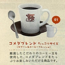 Load image into Gallery viewer, Komeda Blend Large Size (Spoon & Coffee Creamer) - Miniature