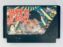 Load image into Gallery viewer, Takeshi no Sengoku Fuuunji - Famicom - Family Computer FC - Nintendo - Japan Ver. - NTSC-JP - Cart (20 TFC-TSF-5800)