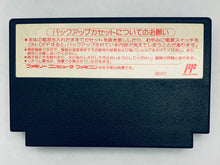 Load image into Gallery viewer, Dai-2-Ji Super Robot Taisen - Famicom - Family Computer FC - Nintendo - Japan Ver. - NTSC-JP - Cart (BAP-N9)