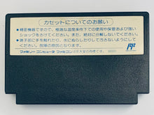 Load image into Gallery viewer, Nekketsu Kakutou Densetsu - Famicom - Family Computer FC - Nintendo - Japan Ver. - NTSC-JP - Cart (TJC-NA)