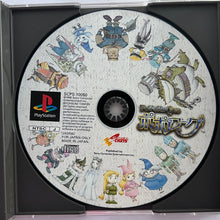 Load image into Gallery viewer, PoPoRoGue - PlayStation - PS1 / PSOne / PS2 / PS3 - NTSC-JP (SCPS-10050)
