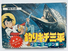 Load image into Gallery viewer, Tsurikichi Sanpei: Blue Marlin-hen - Famicom - Family Computer FC - Nintendo - Japan Ver. - NTSC-JP - Cart & Box (VFR-Y1-04)