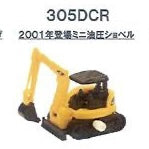 Load image into Gallery viewer, Caterpillar CAT 305DCR - Wind-up Toy - Model Mini Car