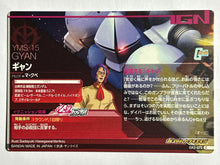 Cargar imagen en el visor de la galería, YMS-15 Gyan - Gundam TryAge TCG - 0A2-073 C