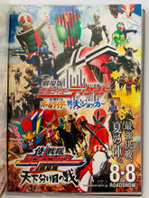 Load image into Gallery viewer, 10th Summer Heisei Kamen Rider & Super Sentai Series Release Commemoration - Post Card Set