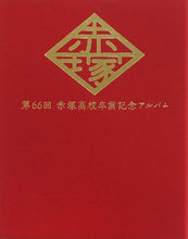 Cargar imagen en el visor de la galería, Eiga no Osomatsu-san - Pamphlet