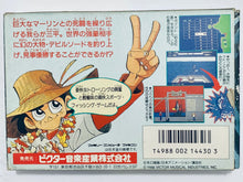 Load image into Gallery viewer, Tsurikichi Sanpei: Blue Marlin-hen - Famicom - Family Computer FC - Nintendo - Japan Ver. - NTSC-JP - Cart & Box (VFR-Y1-04)